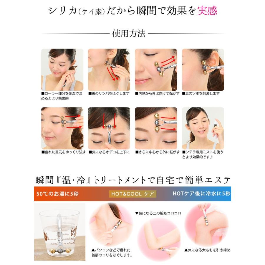 SITERA(シテラ) 303 ケイ素鉱石でできた次世代美顔ローラー プレゼント