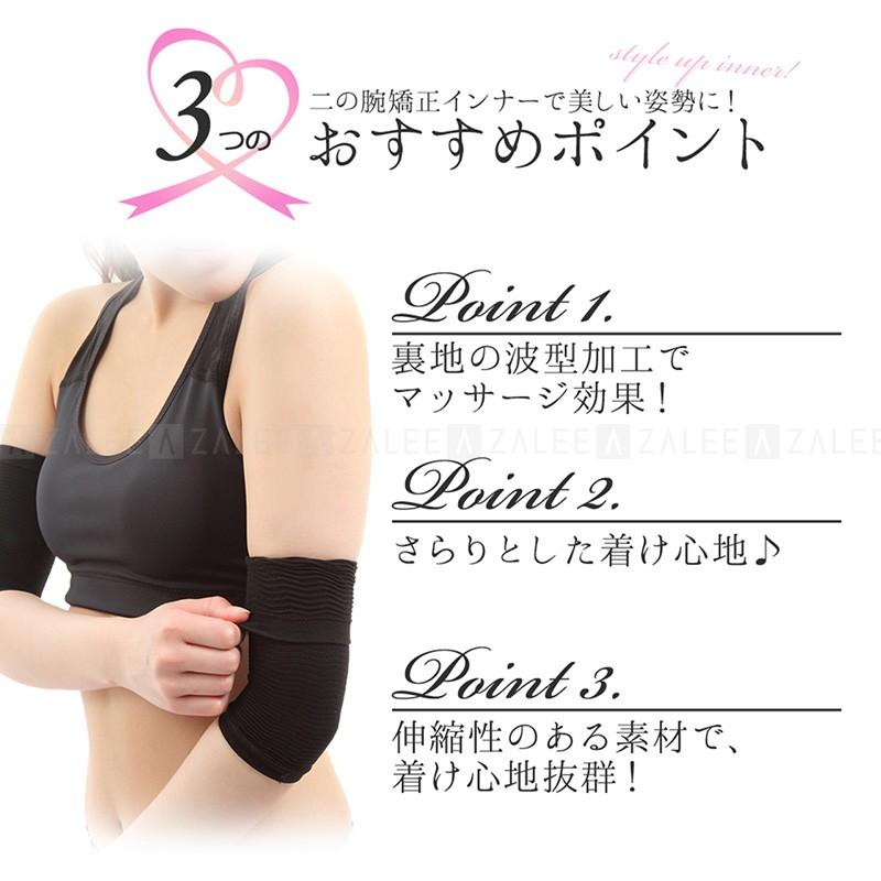 二の腕すっきりシェイパー ゲルマニウム配合 (2枚組) レディース