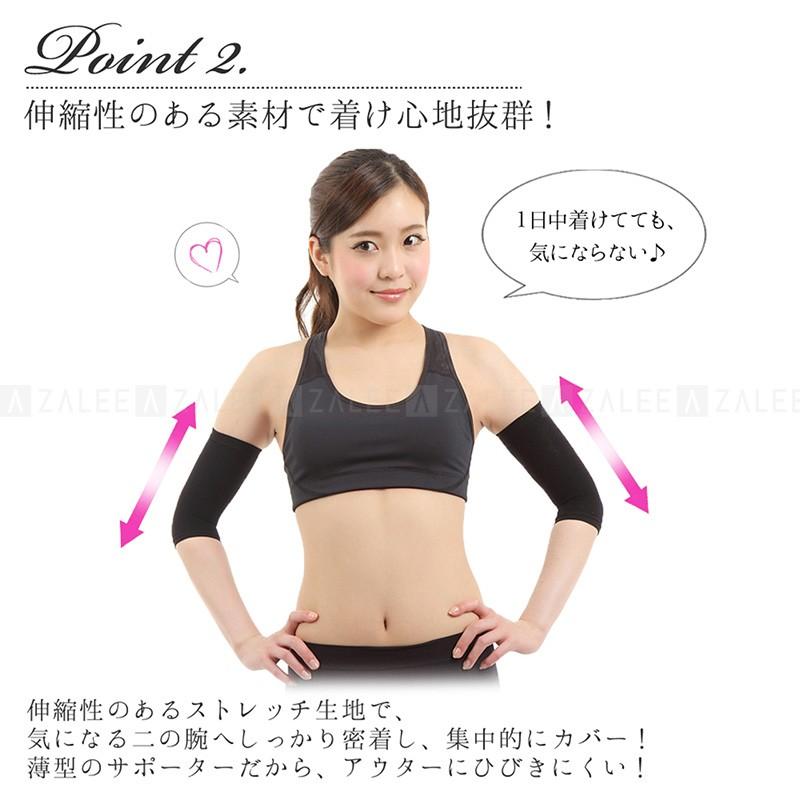 二の腕すっきりシェイパー ゲルマニウム配合 (2枚組) レディース