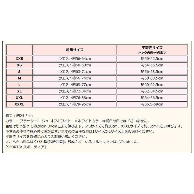 ウエストニッパー コルセット ダイエット ボーン内蔵 レディース 骨盤 ベルト お腹 おなか ウエスト 引き締め 補正下着 くびれ 腹巻 ボディシェイパー 肋骨締め |  | 10