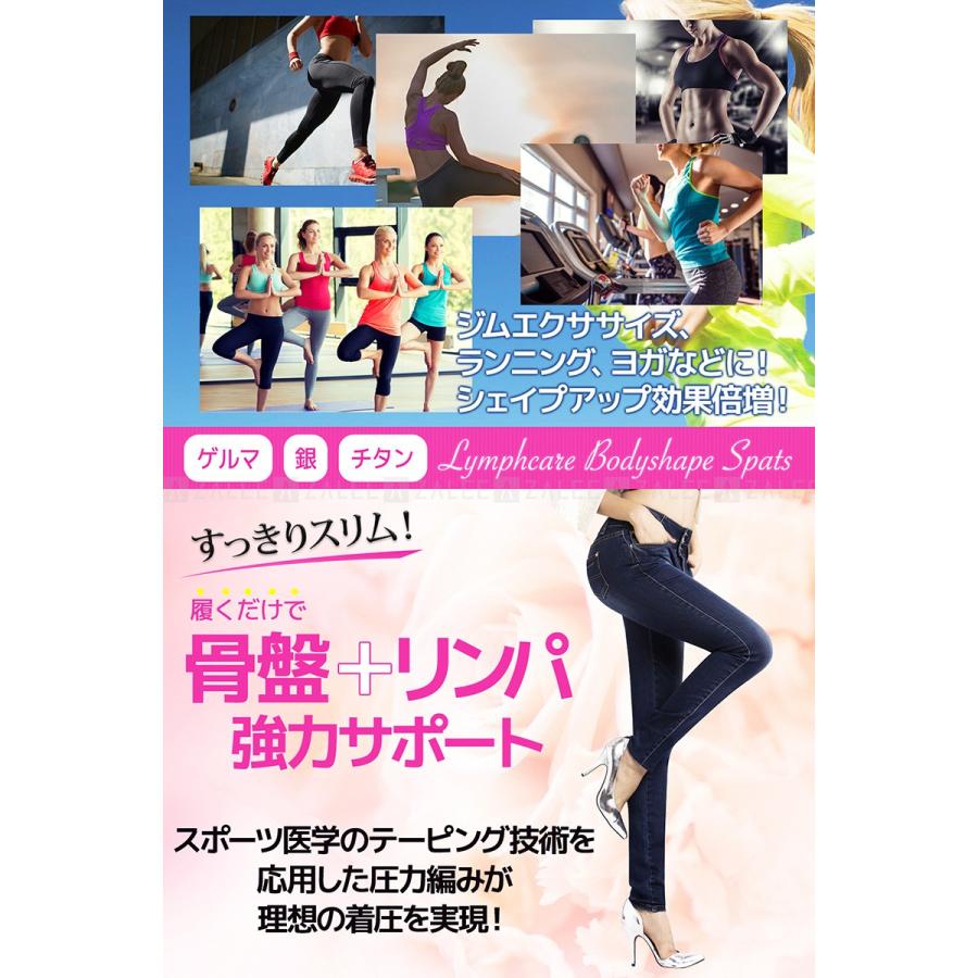 着圧レギンス 着圧タイツ リンパケア ダイエット レディース 加圧