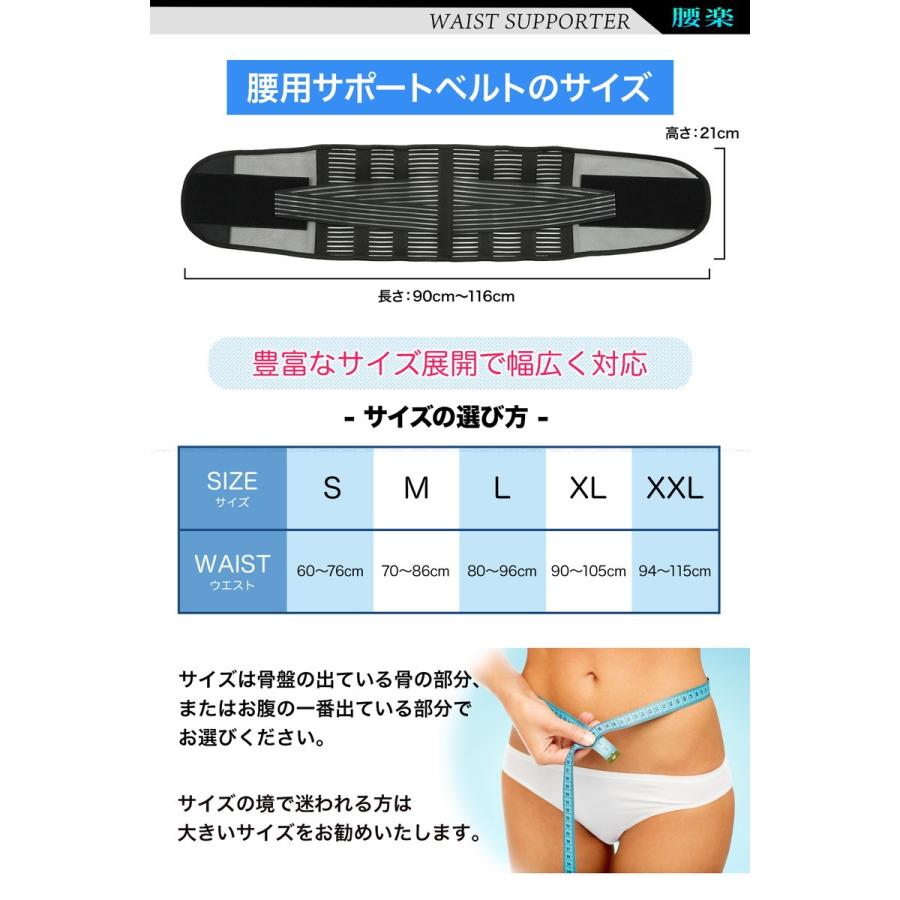 腰痛ベルトや ピザサポーター サイズ いろいろ