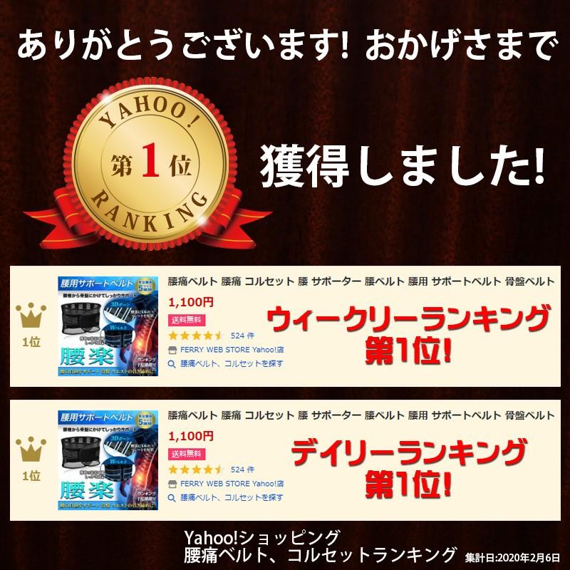 腰用 サポートベルト 腰楽 コルセット 腰 サポーター 腰ベルト 腰椎コルセット 腰椎サポーター 腰椎ベルト 腰痛ベルト 腰痛コルセット 骨盤ベルト 腰楽ベルト Sfa Sf03 Ferry Web Store Yahoo 店 通販 Yahoo ショッピング