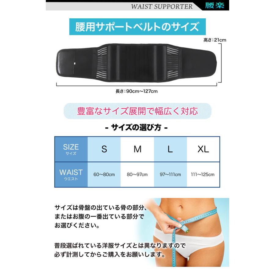 腰 サポーター 腰痛ベルト 腰痛コルセット 腰用 サポートベルト 腰楽