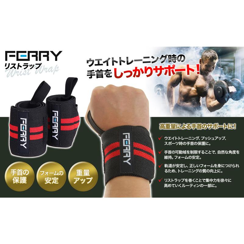 FERRY リストラップ ウエイトトレーニング 筋トレ 手首固定 （2枚組）リストストラップ トレーニング グローブ バーベル ベンチプレス 手首保護｜web-store｜15