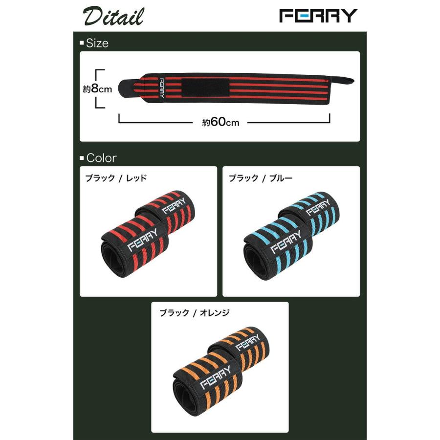 FERRY リストラップ ウエイトトレーニング 筋トレ 手首固定 60cm（2枚組）リストストラップ トレーニング グローブ バーベル ベンチプレス 手首保護｜web-store｜05