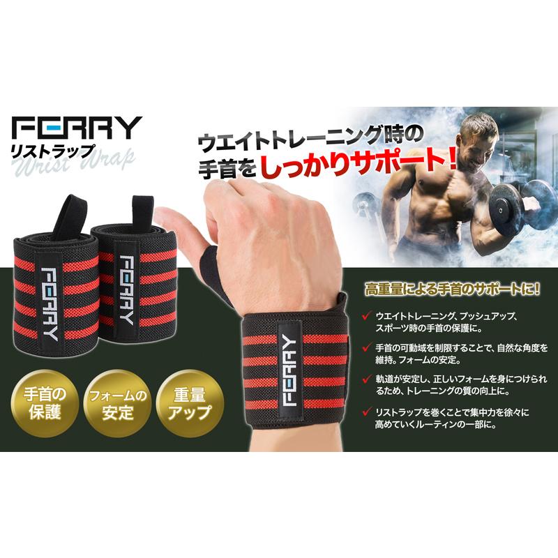 FERRY リストラップ ウエイトトレーニング 筋トレ 手首固定 60cm（2枚組）リストストラップ トレーニング グローブ バーベル ベンチプレス 手首保護｜web-store｜08