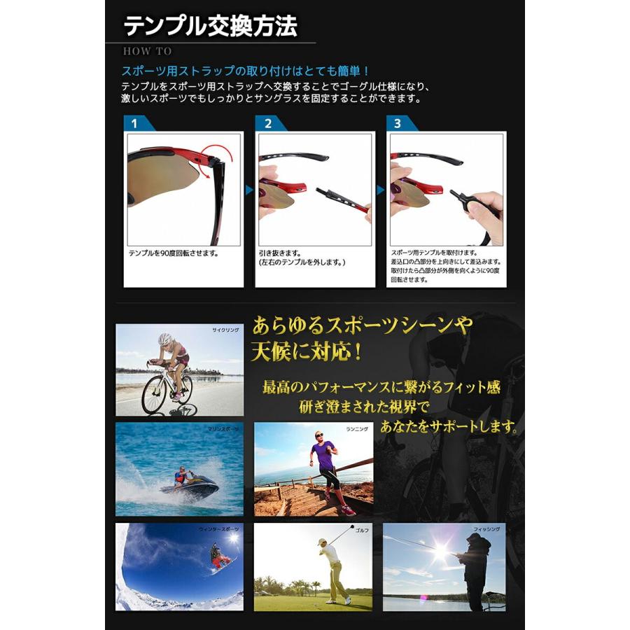 サングラス スポーツサングラス ミラーレンズ FERRY フルセット専用交換レンズ５枚 ユニセックス ７カラー スポーツグラス スポーツ用 アイウェア｜web-store｜06