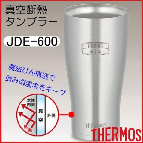 サーモス コップ 真空断熱タンブラー 600ml ステンレス JDE-600