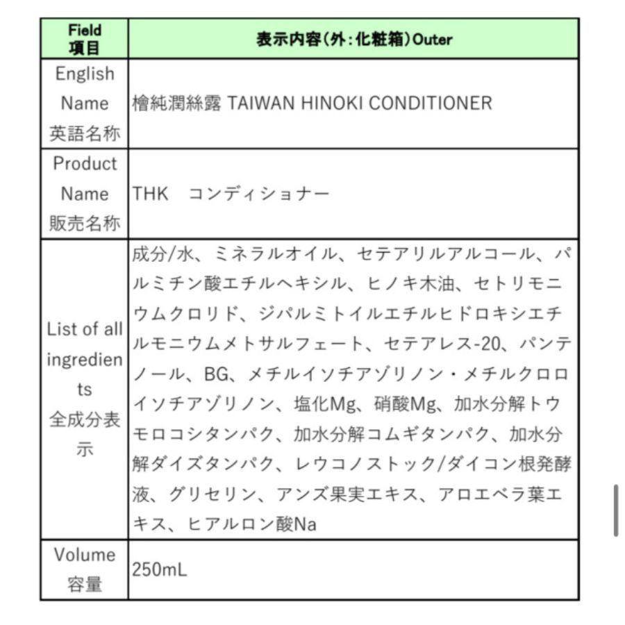 台湾檜シャンプー コンディショナー 各5本セット ヒノキ精油 配合 Set10 のり子の部屋 Yahoo ショッピング店 通販 Yahoo ショッピング