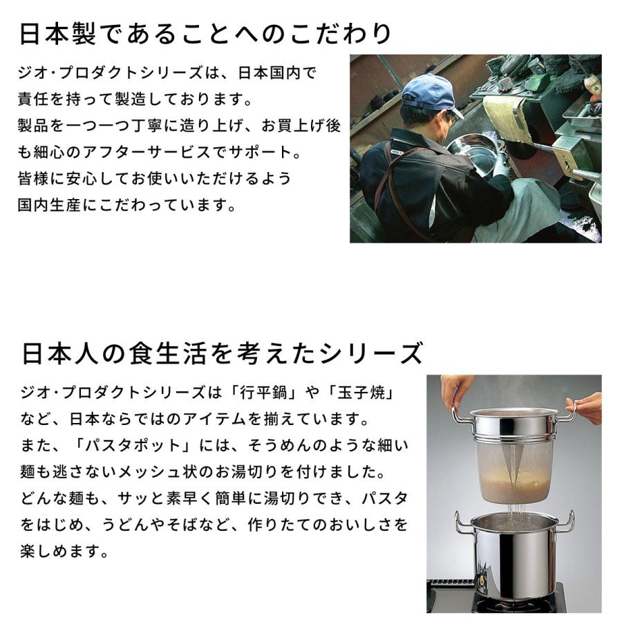 ジオプロダクト 両手鍋 22cm GEO-22T :4953794016053:のり子の部屋 Yahoo!ショッピング店 - 通販 - Yahoo!ショッピング ジオプロダクト 両手鍋 22cm GEO-22T :4953794016053:のり子の部屋 Yahoo!ショッピング店 - 通販 - Yahoo!ショッピング