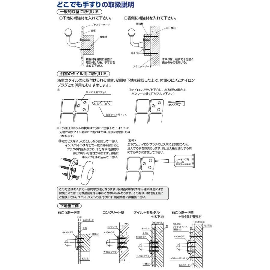 どこでも手すり(介護用手すり) L型 60×60cm｜web-takigawa｜05