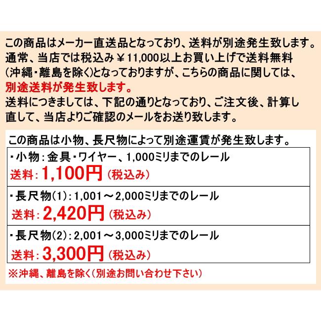 荒川 技研 ピクチャーレール CRE 10kg 軽量 用 1800ミリ ARAKAWA｜web-takigawa｜07