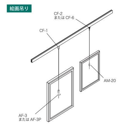 荒川技研 ピクチャーレール CRE 10 kg 軽量 用 900ミリ アラカワ｜web-takigawa｜06