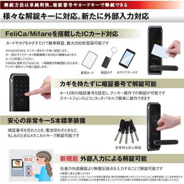 デジタルドアロック(オートロックシステム付き電子錠)LC-105 : web