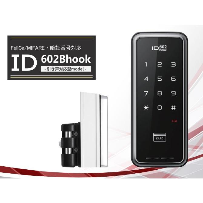 デジタルドアロック(オートロックシステム付き電子錠)引き戸対応 デジタルドアロック(オートロックシステム付き電子錠)引き戸対応