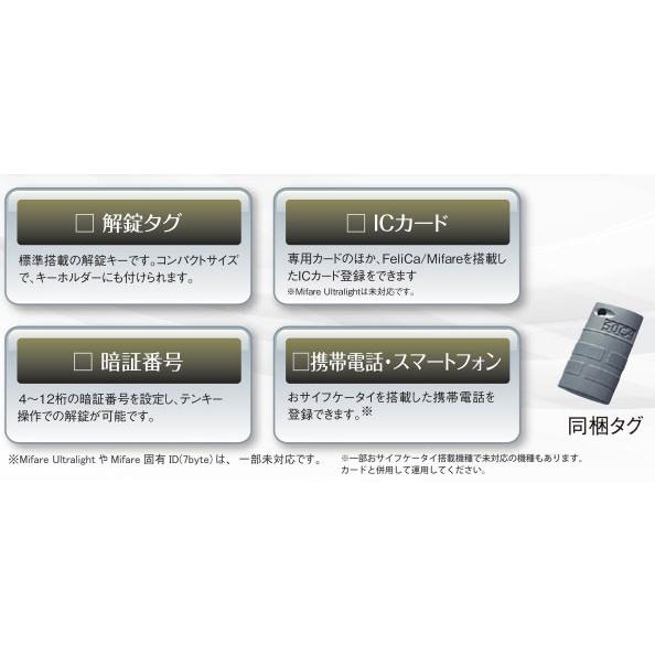 デジタルドアロック(オートロックシステム付き電子錠)引き戸対応 デジタルドアロック(オートロックシステム付き電子錠)引き戸対応