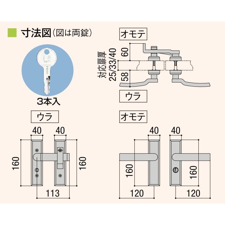 取替　門扉　鍵　用　東洋　両開き　TOEX　用　LIXIL　マイルドブラック　汎用錠　エクステリア　リクシル　交換　両錠