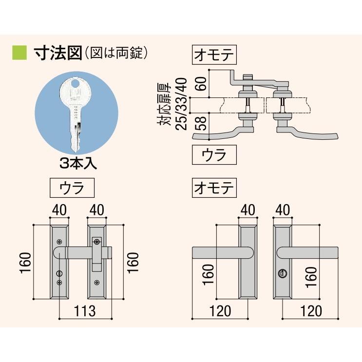 LIXIL（リクシル） 交換 用 汎用 錠 取替 用 門扉 鍵 両開き 用 両錠