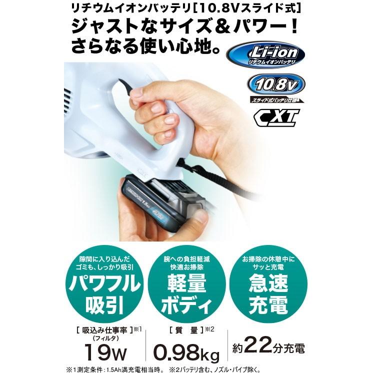 makita 充電式クリーナー CL106FD 年式不明 マキタ makita 10.8V充電式クリーナー（カプセル式）CL108FDSHW