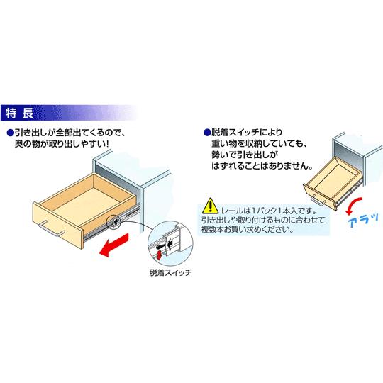 家具金物 スライドレールベアリングタイプ650ミリ(1本入り)｜web-takigawa｜02