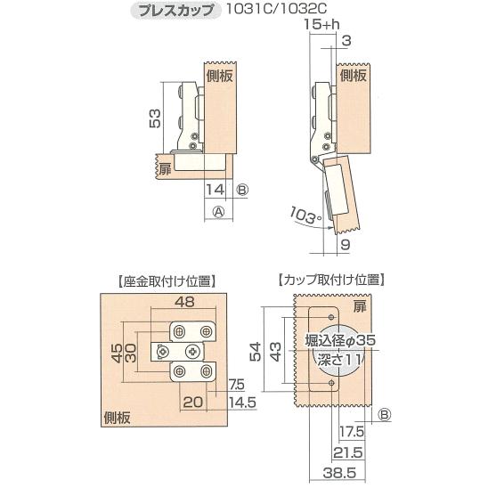 スライド蝶番(家具金物)35ミリ全かぶせキャッチ無し(1個入り) |  | 03