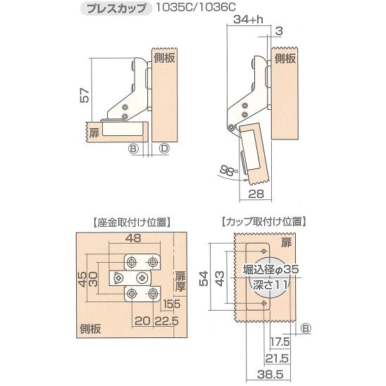 スライド蝶番(家具金物)35ミリインセットキャッチ無し(1個入り)｜web-takigawa｜04