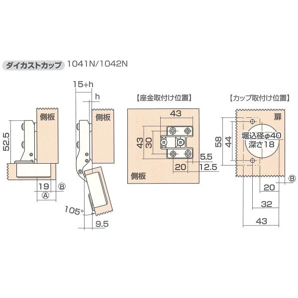 スライド蝶番(家具金物)40ミリ全かぶせキャッチ付き(1個入り)｜web-takigawa｜04