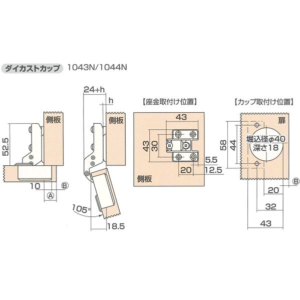 スライド蝶番(家具金物)40ミリ半かぶせキャッチ付き(1個入り)|web-takigawa|04