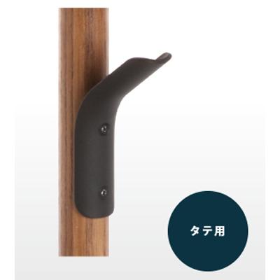 木のつっぱり棒システムKINOBO Rフック4個入り : webショップ
