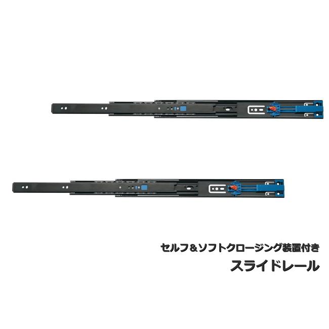 スライドレールセルフ&ソフトクローズタイプブラック300ミリ スライドレールセルフ&ソフトクローズタイプブラック300ミリ