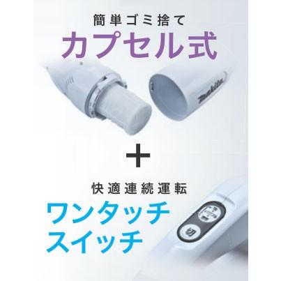 マキタ 掃除機 10.8v充電式コードレス掃除機 カプセル式　掃除機 マキタ CL108FDSHW 充電式クリーナー(掃除機)(カプセル式+