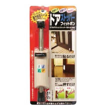 ドアストッパー フィットポン : webショップ TAKIGAWA - 通販 - Yahoo