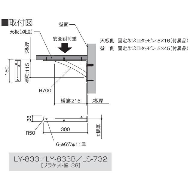 棚受け金具 カウンターブラケット ステンレス 製 LS-732 2本 入り