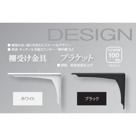 パワー 棚受け II 210×290ミリ 黒 2本 セット 棚 受け L アングル 収納