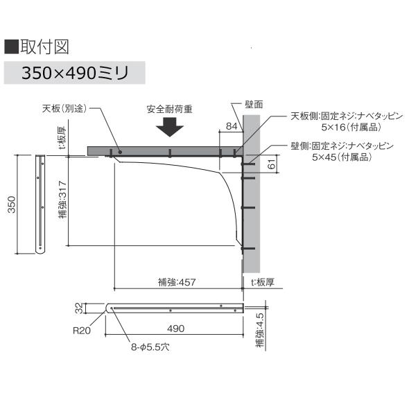 棚受け金具 ブラケット 350×490ミリ 2本セット 棚板 棚受 部品 金物 