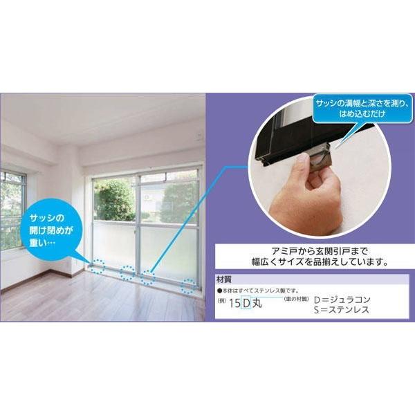 サッシ用はめ込み戸車(取替用コマ) 12型S平型 : webショップ