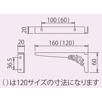 壁面収納棚受け金具 ２×４メイト アンティーク棚受け 160ミリセット｜web-takigawa｜04