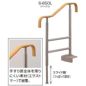玄関上がりかまち用手すり S-650L : en-aj03l : webショップ TAKIGAWA