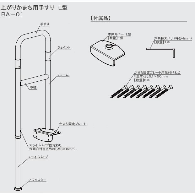 手摺 玄関 上がり かまち 用 手すり セット 土間 側 伸縮 調整 L 手摺 玄関 上がり かまち 用 手すり セット 土間 側 伸縮 調整 L
