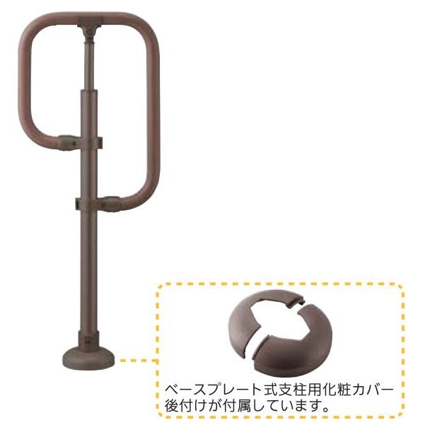 屋外玄関用ポーチ手すり フリーRレールg型ベースプレート式 屋外玄関用ポーチ手すり フリーRレールg型ベースプレート式