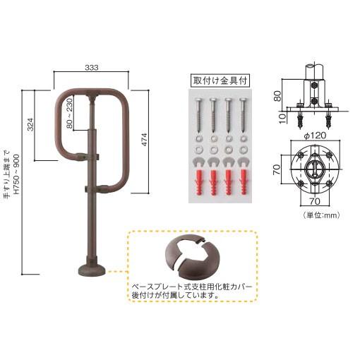 屋外 玄関 用 ポーチ 手すり フリーRレールｇ型 ベースプレート 式 支柱ダークブロンズ｜web-takigawa｜05