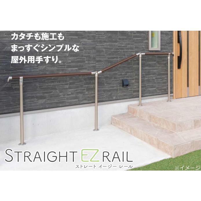 屋外 用 手すり 支柱 38アルミパイプ ストレートEZレール : web