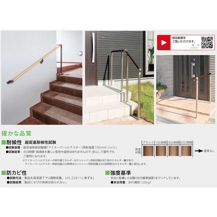 屋外 用 手すり 支柱 38アルミパイプ ストレートEZレール : web