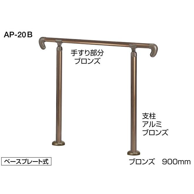 屋外玄関用アプローチ手すり AP-20 : webショップ TAKIGAWA - 通販