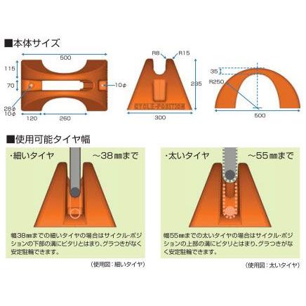 自転車スタンド(サイクルラック)サイクルポジション｜web-takigawa｜05