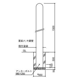 車止めポール ロングタイプ固定式 165.2ミリ_2