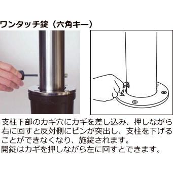 車止めポール帝金バリカー上下式ステンレス製バリアフリータイプクサリ