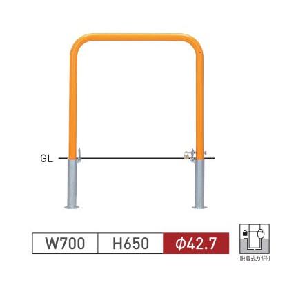 車止めポール帝金バリカー横型スチール(鉄)製脱着式鍵付き80-PK｜web-takigawa