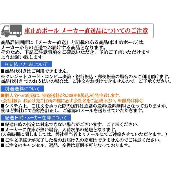 車止めポール帝金バリカー横型スチール(鉄)製脱着式鍵付き80-PK3｜web-takigawa｜04